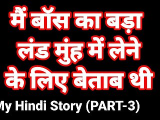 My Life Sex Story Here Hindi (Part-3) Bhabhi Sex Video Indian Hd Sex Video Indian Bhabhi Desi Chudai Hindi Ullu Web Gyve