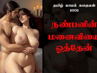 Tamil Sex Story 1001 - I Fucked My Friend's Wife